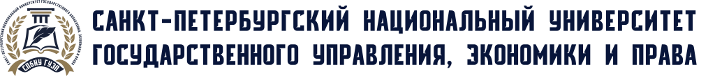 СПбНУ ГУЭП